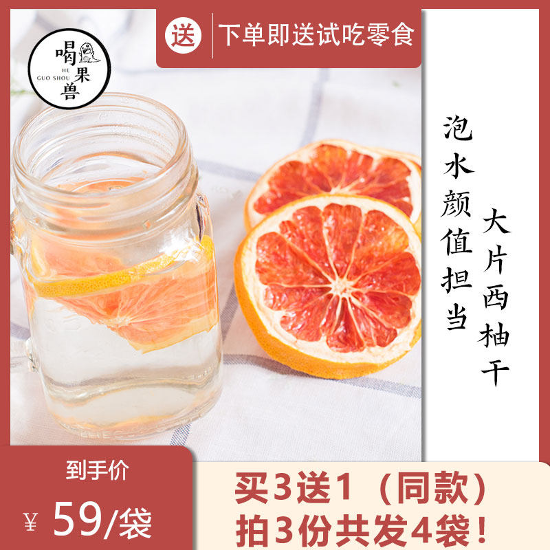 250 gr ½ catty Handmade Fruits Tea Red Western Grapefruit Tea Fruit Tea Red Western Grapefruit Slices of Blossom Fruit Tea