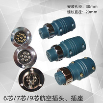 Inverter two air-shielded electric welding machine wire feeder control line connector Panasonic 6-core 7-core 9-core aviation plug socket