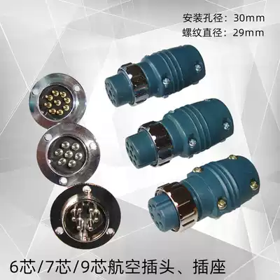 Inverter two air-shielded electric welding machine wire feeder control line connector Panasonic 6-core 7-core 9-core aviation plug socket