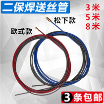 Two welding wire feeding pipe two welding gun wire feeding hose Panasonic 200A350A500A European 15AK24KD Spring