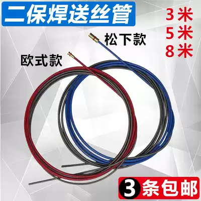 Two welding wire feeding pipe two welding gun wire feeding hose Panasonic 200A350A500A European 15AK24KD Spring