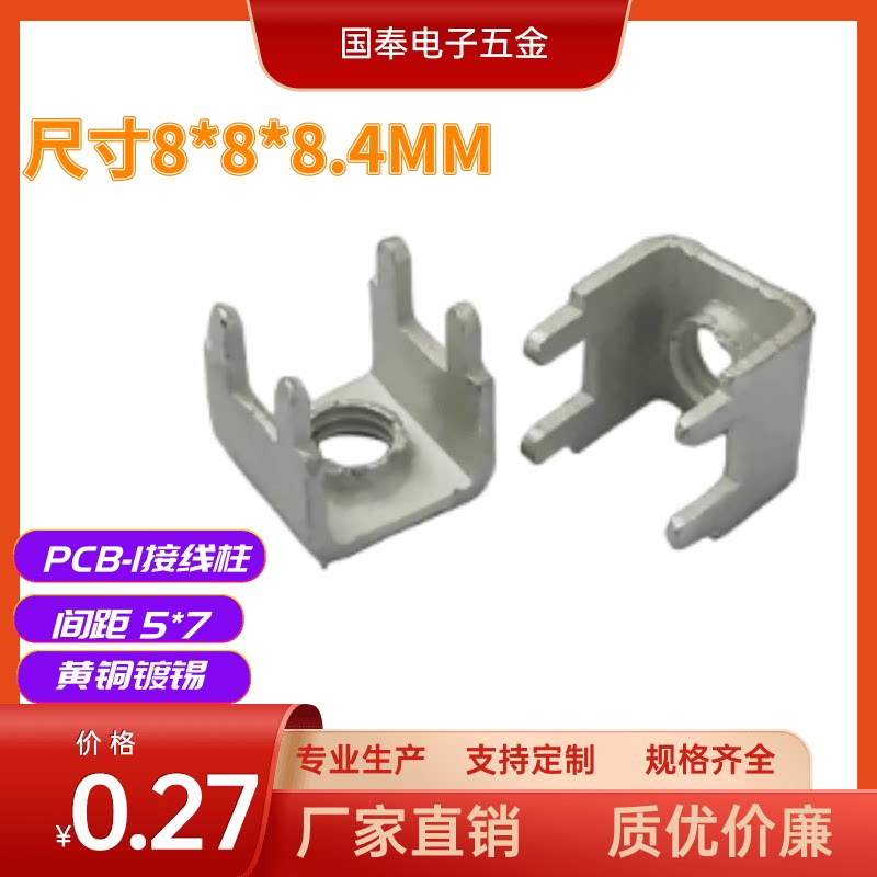 PCB-1 welding terminal M3M4 PCB terminal circuit board fixed seat screw type welding terminal stud-Taobao