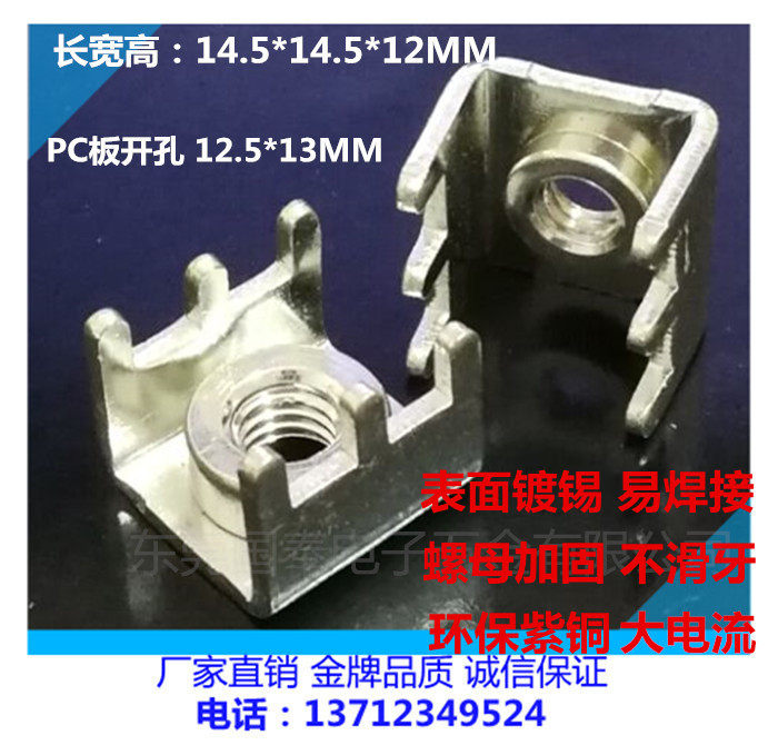 PCB-5M5M6 pressure riveting welding terminal PC holder sub-terminal nut High current hardware copper bench