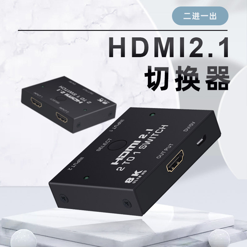 HDMI switching two-in-one-out 8K60 high-definition TV computer display 2 in 1 out of hdmi2 1 switcher-Taobao