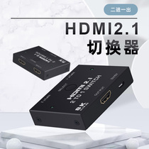 HDMI switch 2 in 1 out 8K60 HD TV computer monitor 2 in 1 out hdmi2 1 switch