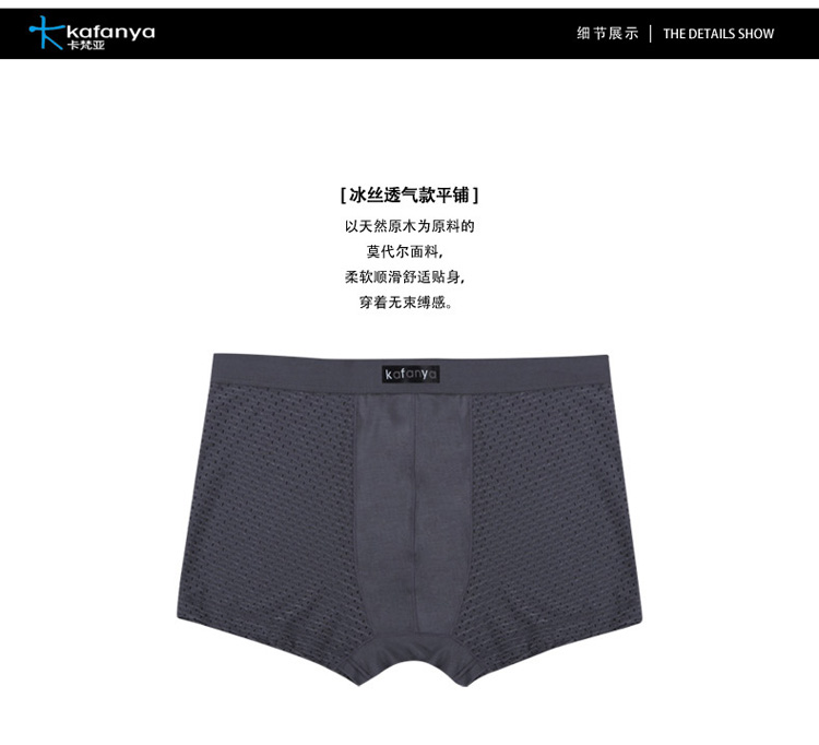 Kafanya Ice Silk Đồ lót nam Modal U Convex XL Quần boxer thoải mái Tóm tắt sợi tre thoáng khí quan lot