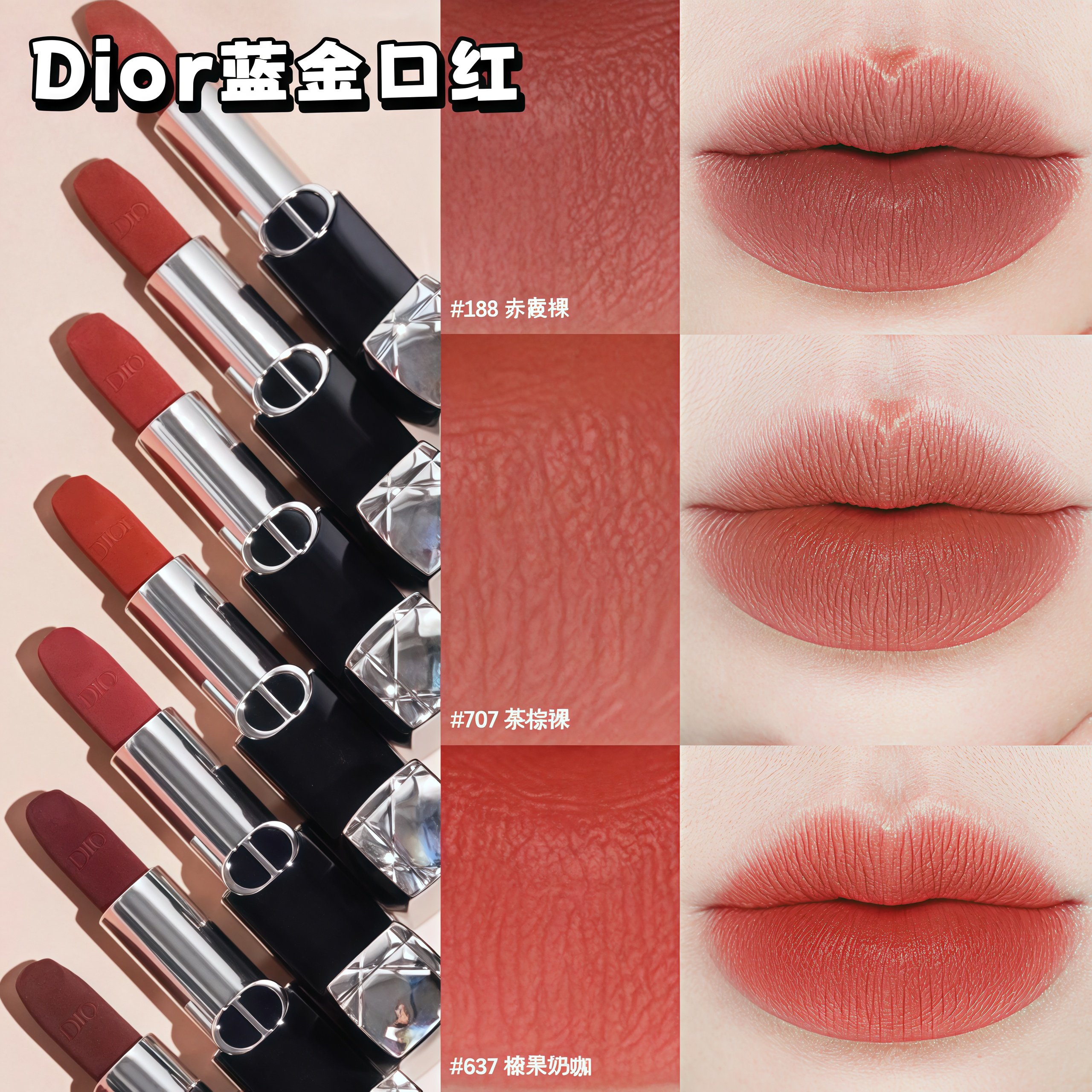 Помада Dior Dior small Color sample Flame Blue Gold 188 707 637 999 735 Матовая бархатная помада