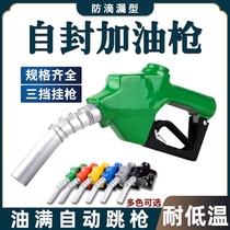 11A120 double main valve self-sealing refueling gun 6 minutes 1 inch Zhengxing diesel gasoline automatic jump gun refueling gun with metering