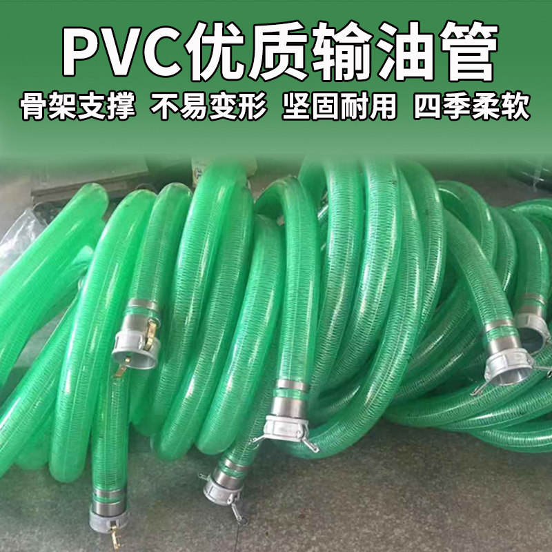 Low temperature resistant PVC mesh transparent oil tanker oil tanker oil pipeline refuelling pipe guide static pressure resistant steel wire hoses