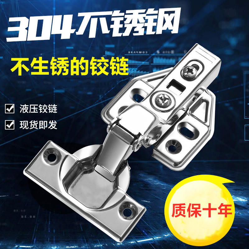 304 stainless steel hinge plane small bird hinge hydraulic cabinet door half-cover with big bend all-cover straight bend