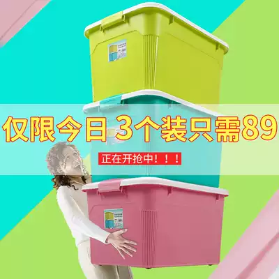 Storage box plastic extra-large finishing box thickened clothes wardrobe covered storage box household toy storage box