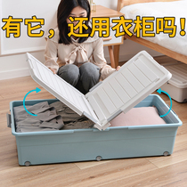  King-size bed bottom storage box covered plastic clothes quilt finishing box Under the bed clothes thickened pulley storage box