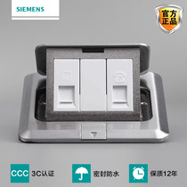 Siemens stainless steel ground plug-in computer Two socket floor no play to plug in network broadband solid talk plug