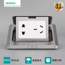Siemens stainless steel ground plug 5-hole socket panel 120 waterproof full pop-up floor 23 holes ground plug