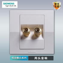 Siemens Two-digit Sound Socket Panel Pleasing Elegant White 86 Type Audio Speaker Interface Concealed Home Double Sound