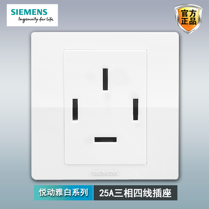 Siemens three-phase four-wire, 25A panel pleasing Yalbai 86-type cabinet high power air home power socket