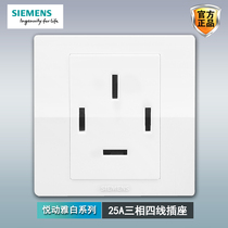 Siemens three-phase four-wire 25A panel pleasing Yalbai 86-type cabinet high power air home power socket