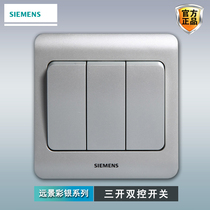 Siemens three-open dual-control light switch panel long-term color silver 86 type household wall concealed triple control switch