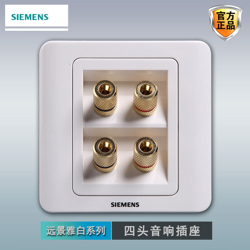 Siemens Four Heads Sound Wiring Socket Panel Vision White 86 Type Home Horn 4 Connector Audio Power Amplifier Plug