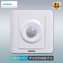 Siemens Vision Ybai Sound And Light Control Delay Switch (L N A C) Four-wire with fire building pass induction switch