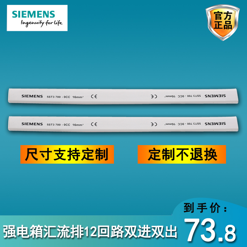 Siemens bus 1p n dual input dual output 12-loop air-open terminal DNP circuit breaker hyperlink copper row