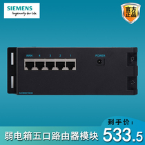 Siemens Sharp Comfort Series Weak Electric Box Module Fiber 5-port Router Modules Home One-of-four broadband networks
