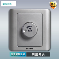Siemens Rotary Throttle Switch Panel Vision Color Silver 86 Type Home Power Ceiling Fan Adjustment Fan Speed Regulator