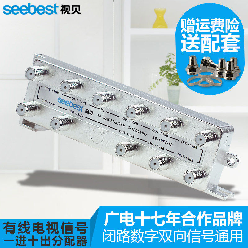 Zimmer cable TV splitter one minute ten closed circuit TV splitter one in ten out splitter splitter