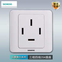 Siemens three-phase four-wire 25A socket panel Vision Ybai 86 Type home High power central air conditioning Four holes