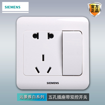 Siemens panel double-control 5-hole vision Yabai 86 type home wall one open double five-hole two-three socket switch