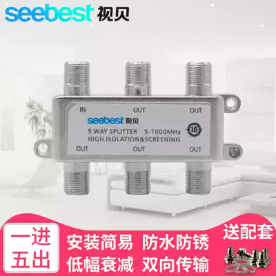 Video Bay cable TV distributor one-point five CCTV extension cable high-definition TV splitter one in and five out