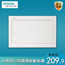 Siemens Strong Electric Box Home 12 Loop Distribution Box 63 Series Concealed embedded indoor wiring box empty opening box