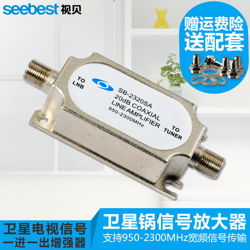 Visual TV amplifier signal amplifier one in rural household pass enhanced signal 30DB one-on-one