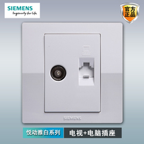 Siemens TV Computer Socket Panel Pleasing Elegant White 86 Type two network cable TV sockets
