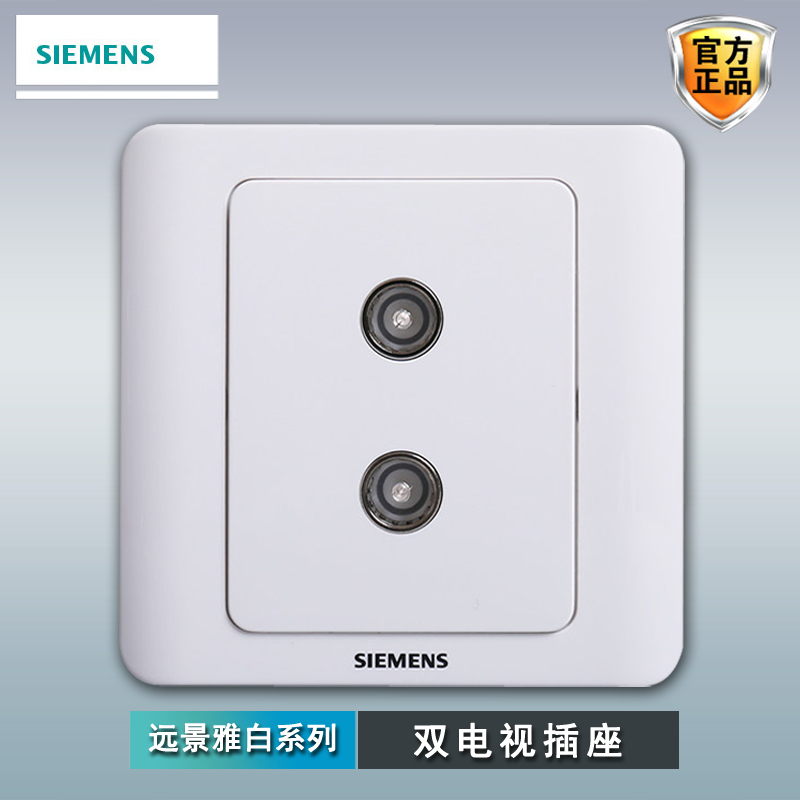 Siemens dual TV socket panel Vision Yabai Two cable TV TV straight inserts Home wall 86 dark