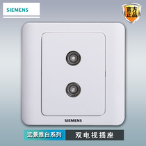 Siemens dual TV socket panel Vision Yabai Two cable TV TV straight inserts Home wall 86 dark