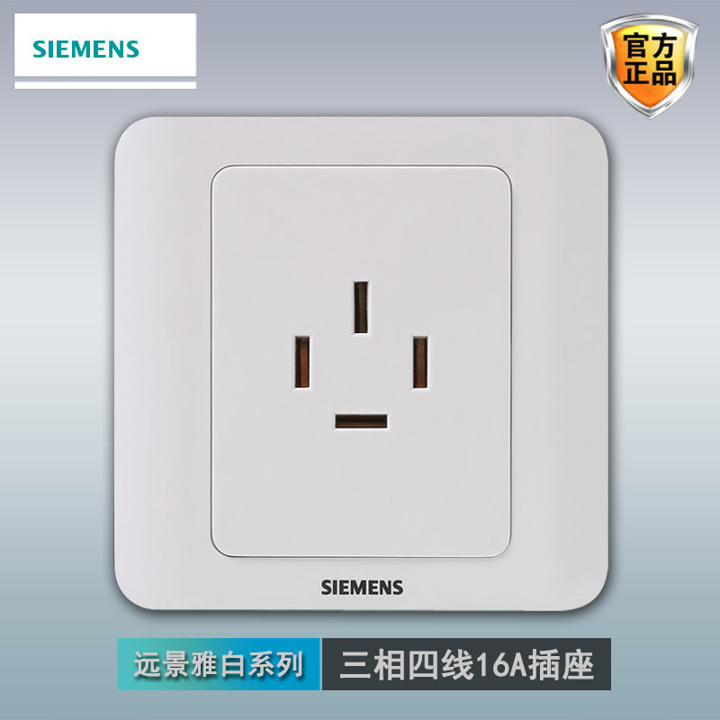 Siemens three-phase four-wire 16A socket panel vision Yabai 86 type household wall power cabinet air conditioning plug