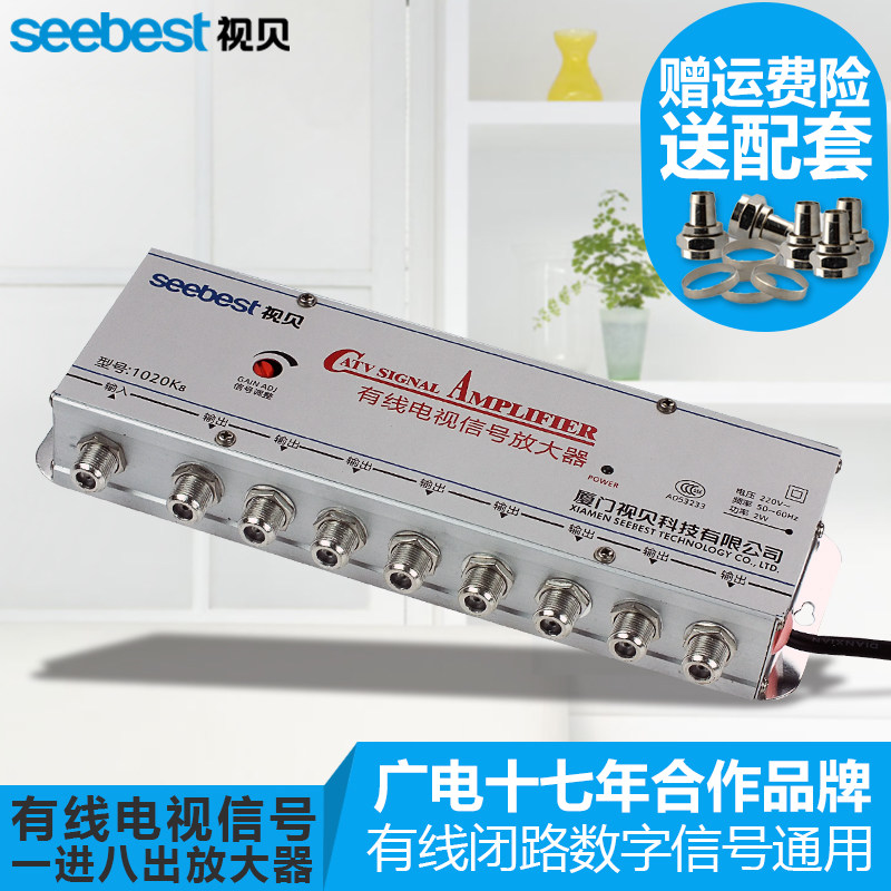 Visual Shell cable signal amplifier 1/8 distributor Enhanced closed-circuit digital 1/8 distributor