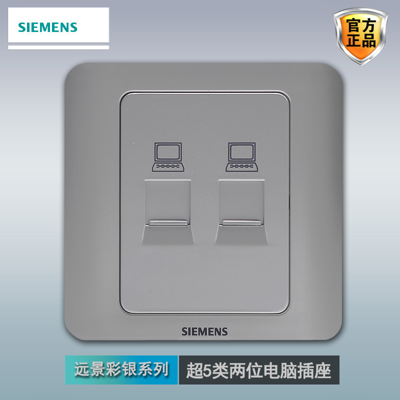 Siemens two computer socket panel vision color silver 86 type home wall concealed dual network broadband network interface