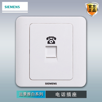 Siemens telephone socket panel vision Yabai 86 type household wall indoor fixed telephone socket RJ11