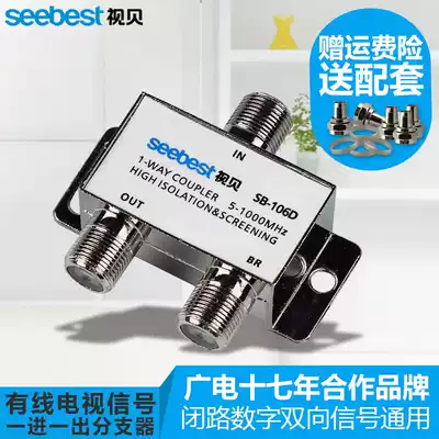 Video Bay cable TV signal splitter home corridor CCTV one branch 1 point 2 splitter extension line