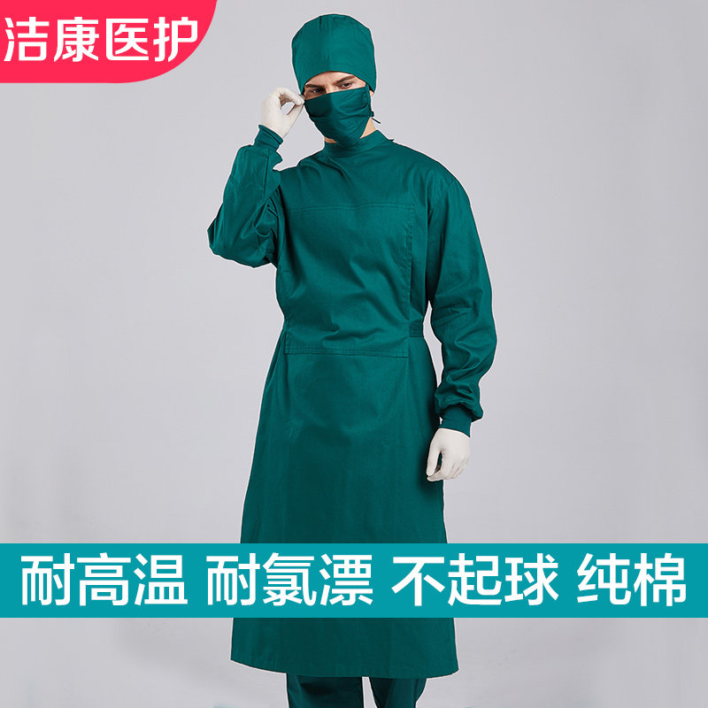 Medical pure cotton operating room Long version Isolation clothing Men and women Anti-wear surgical clothes Partial Flap Full Bag-to-Flap Half Bag