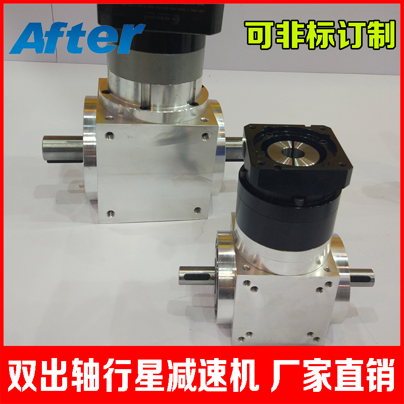 Double output shaft planetary reducer Non-standard reducer can be customized