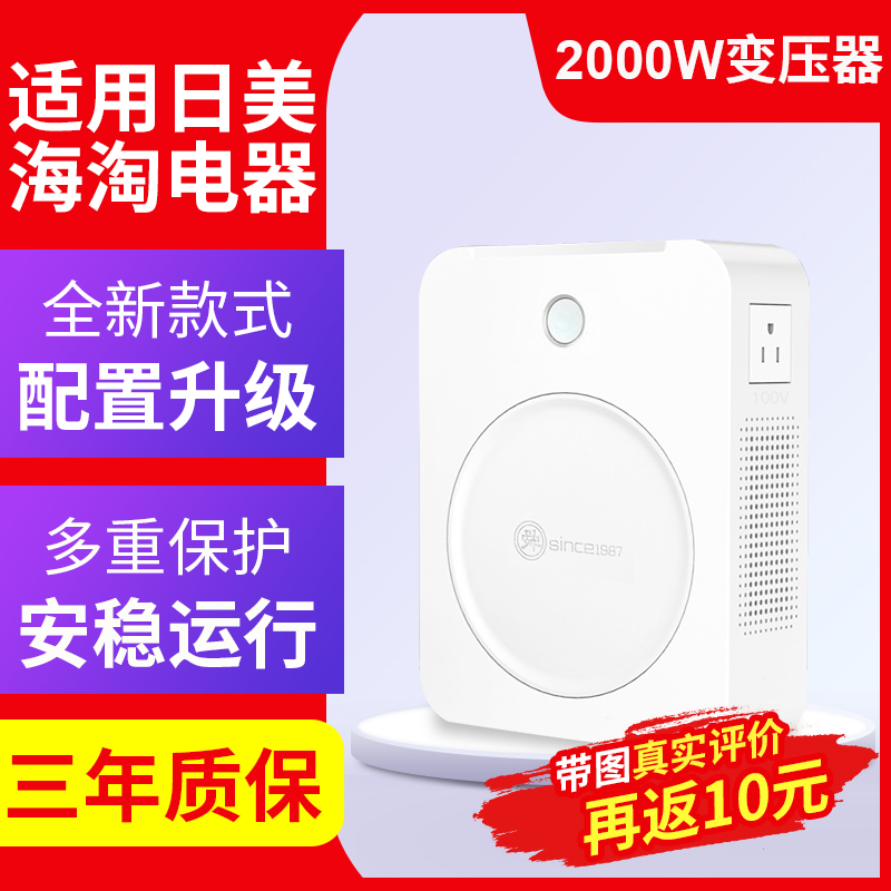 Shun red transformer 220V 110V American Dyson hair dryer 120 Japanese rice cooker 100 voltage converter