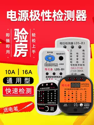 Socket test phase detector Power polarity tester Electroscope Leakage tester Ground wire test power plug