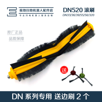 Cobos sweeper Robots Accessories Ground Treasure DN520 320 33 36 39 55 56 56 ROLL BRUSH MASTER BRUSH