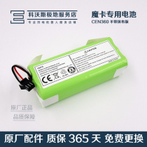 Kervos sweeping robot accessories treasure magic box magic card CEN360 without rag original battery