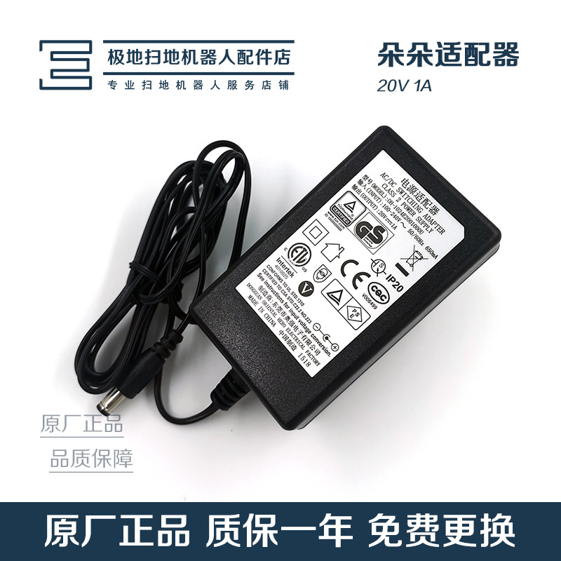 Cobos sweeper Accessories Ground Treasure Dodot DT83 85 85G Original fit 20V1A charging wire accessories