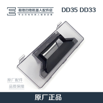 Cobos sweeper DD35 DD35 DD33 DD56 DJ35 DD35E DJ35 mouth cover plate original plant