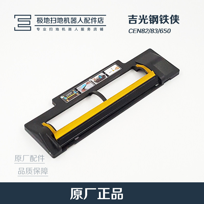 Cobos Accessories Ground Treasure 8 Series Giguang CEN82 83650 Iron Man 800810830 Rolling Brushed Cover